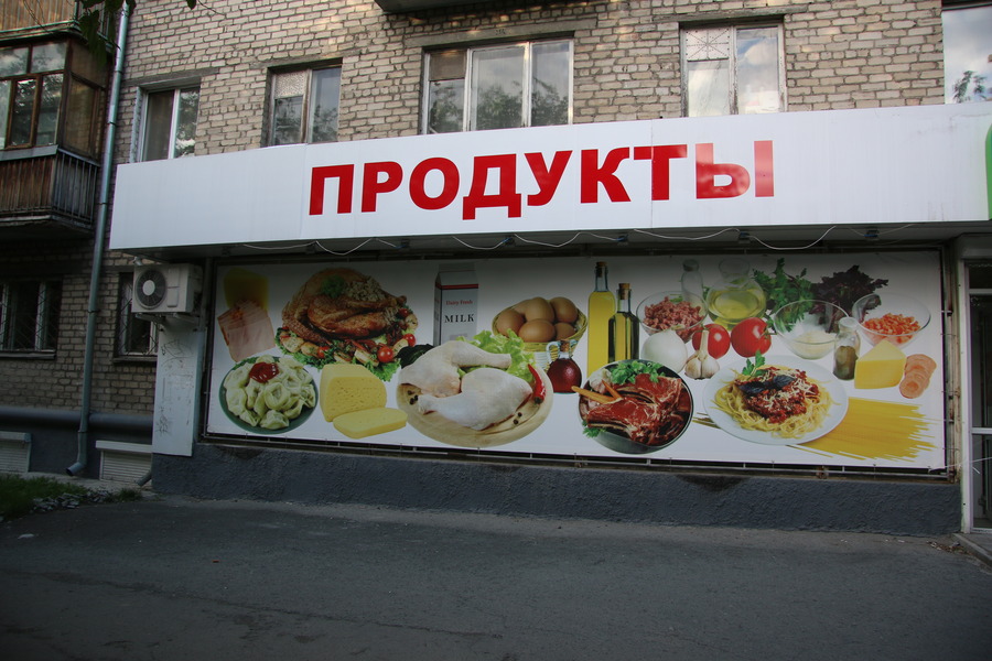 Курсовая Работа Бизнес План Продуктового Магазина